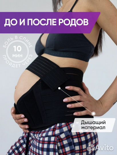 Корсет поясный