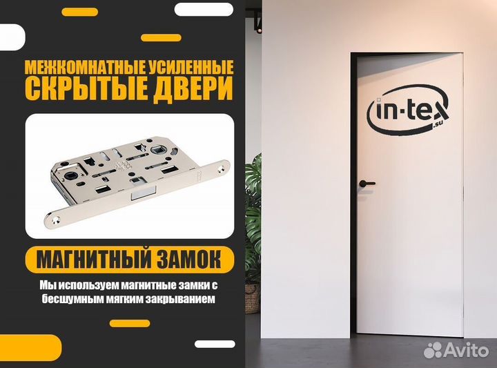 Дверь неведимка межкомнатная