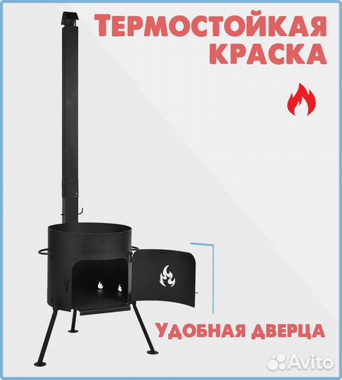 Печь под казан с трубой 360 мм. (под казан 12 л.)