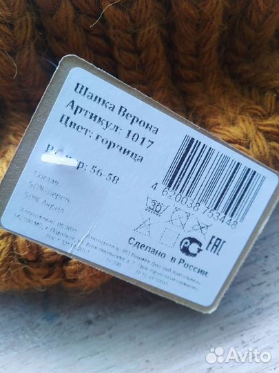 Шапка объемная новая