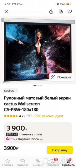 Проектор Xiaomi Wanbo Projector T2R Max с полотном
