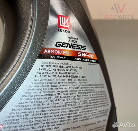 Масло моторное Лукойл Genesis Armortech 5w40