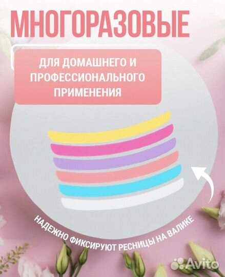 Компенсаторы для ламинирования ресниц и бровей