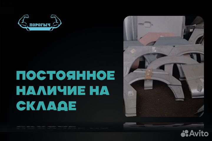 Левая арка Daewoo Nexia рестаилинг