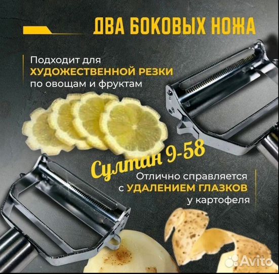 Овощечистка