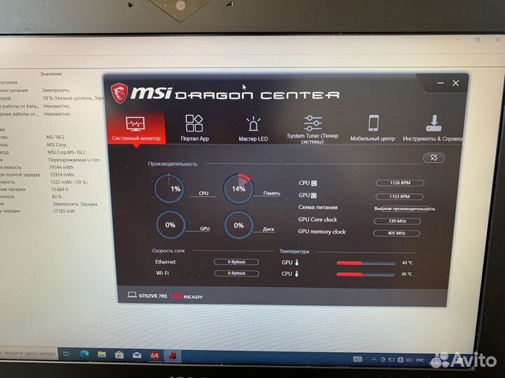 Ноутбук msi gt62vr 7re