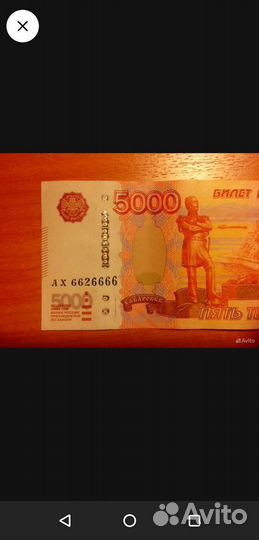 Банкнота красивый номер