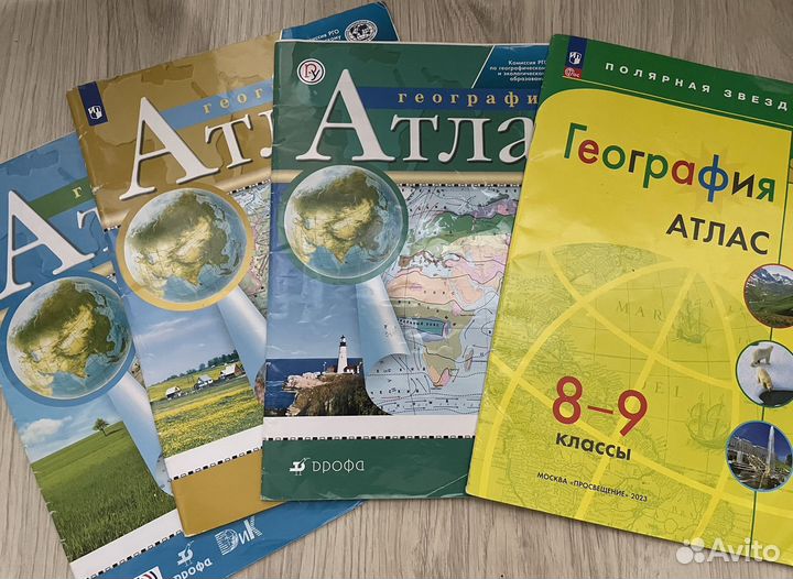 Атласы 6 7 8 9 классы география