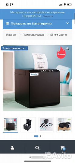 Термопринтер этикеток Xprinter xp 202