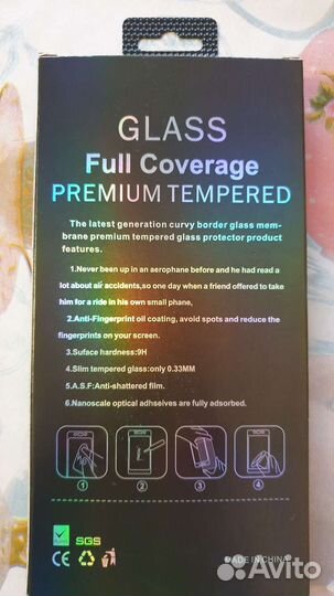 Защитное стекло Premium на Samsung S9+ безрамо