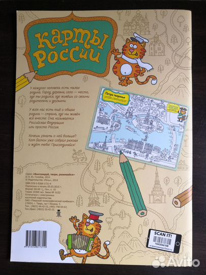 Карты России Раскраска Рисовалка Голубев