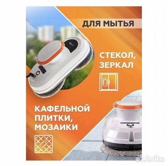 Аренда робот мойщик окон