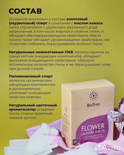 Пластины для стирки белья гринвей