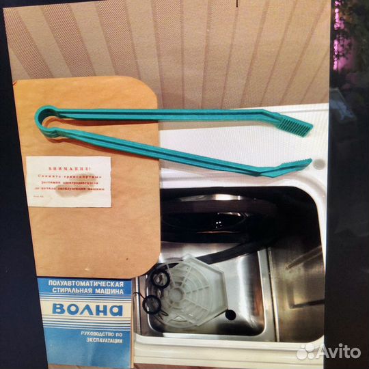 Стиральная машина новая