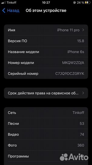 iPhone 6S, 128 ГБ