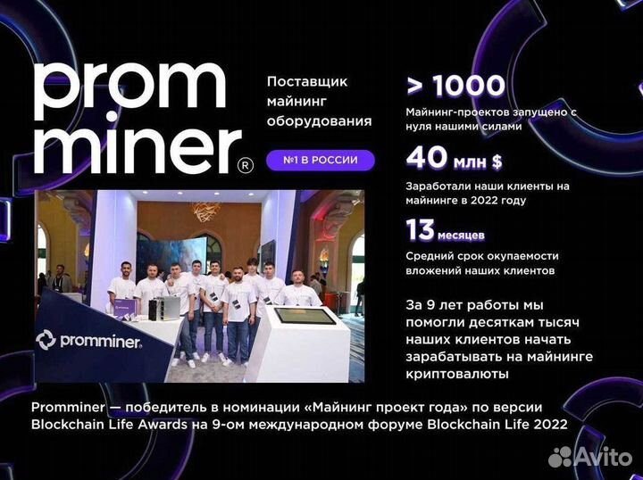 Готовый бизнес на майнинге “под ключ”