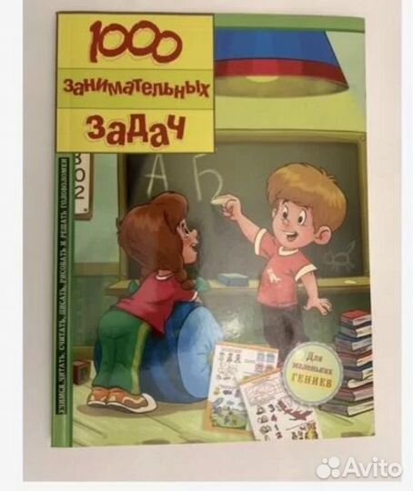 Детские книги: учимся читать, считать, писать