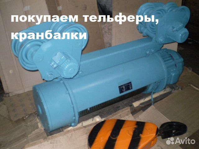 Обслуживание,кран-балка,электротельфер,ремонт