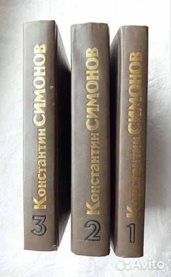 Живые и мертвые Симонов Константин