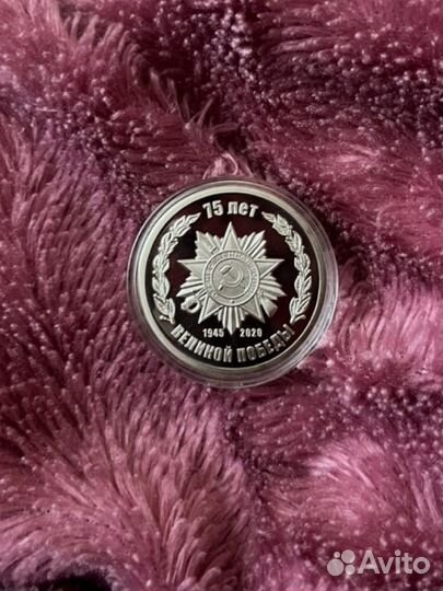 Золотая монета великой победы