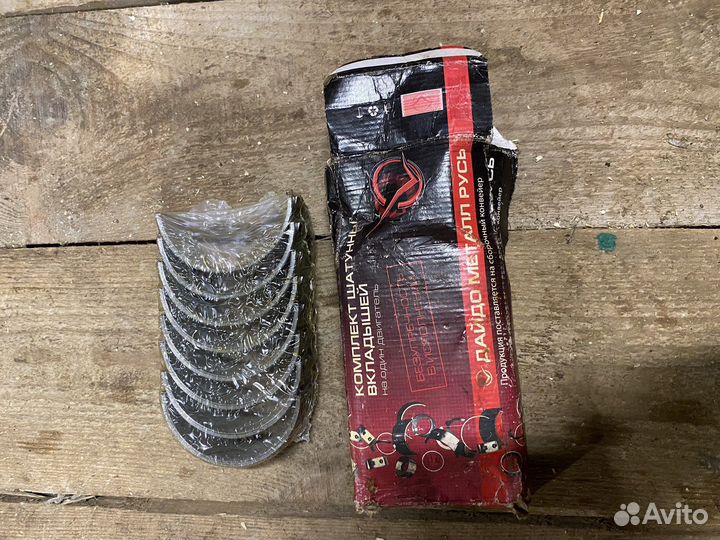 Шатунные вкладыши мтз