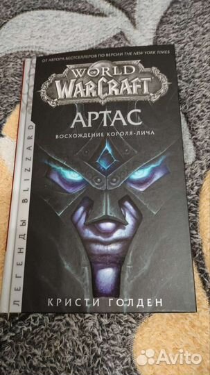 World of Warcraft книги