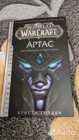 World of Warcraft книги