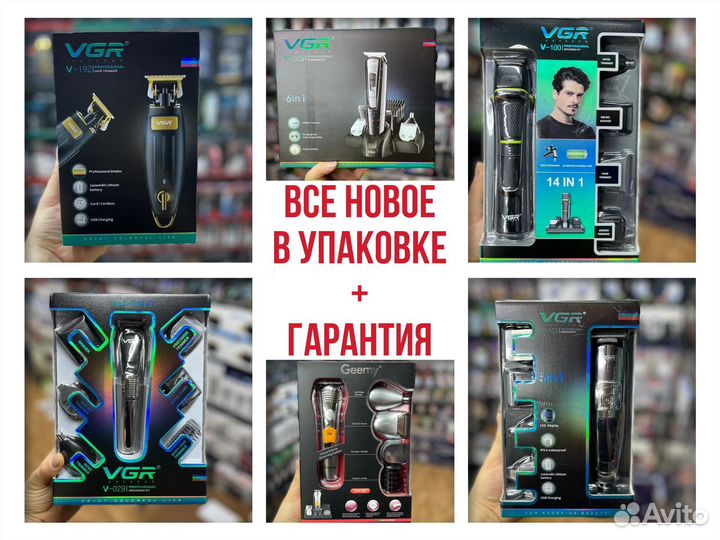 Машинки для стрижки, триммеры