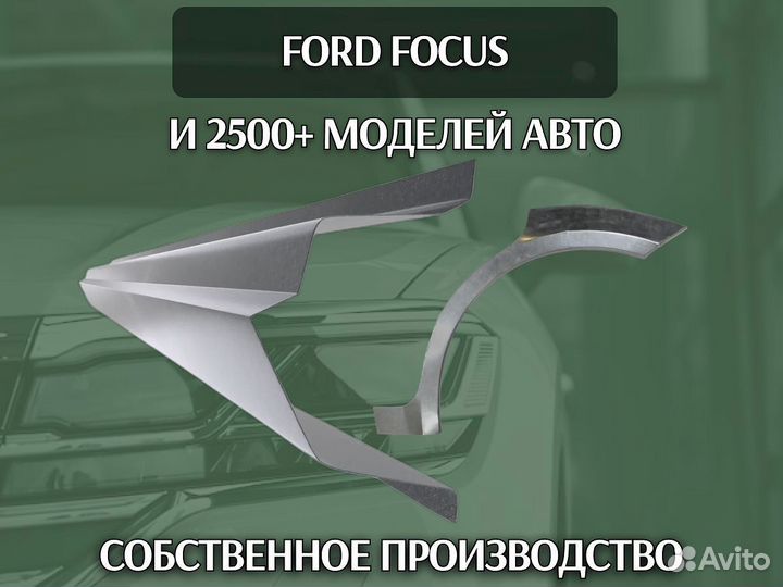 Ремонтные арки Infiniti FX35