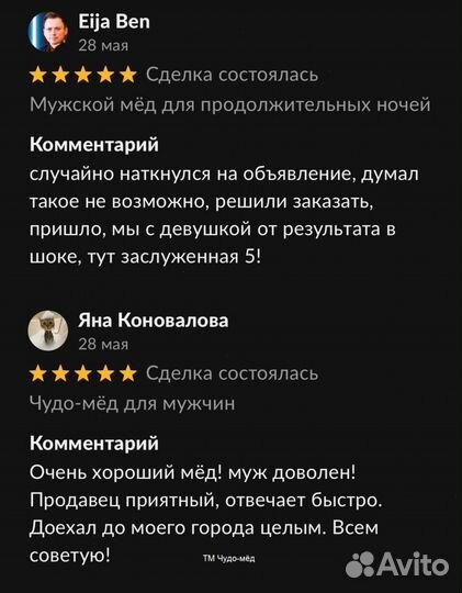 Чудо мёд для неё 100 мл