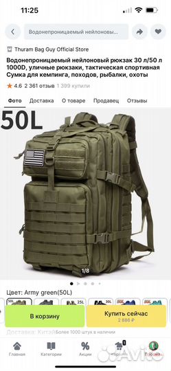 Рюкзак 50 л