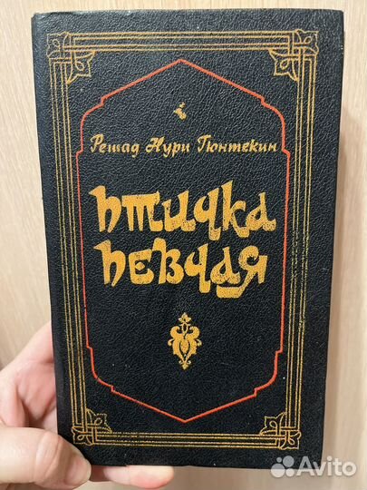 Исторический роман