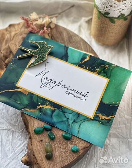 Подарочный сертификат по эпоксидной смоле