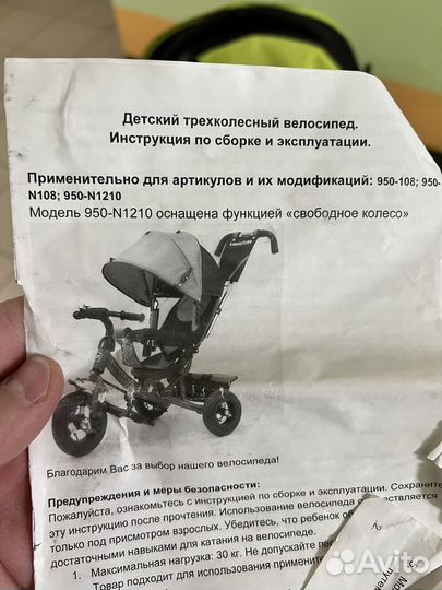 Велосипед коляска с ручкой