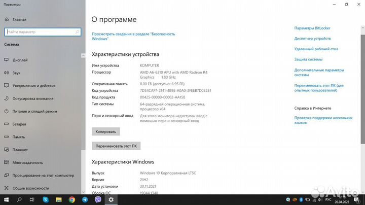 Ноутбук HP 255 G4