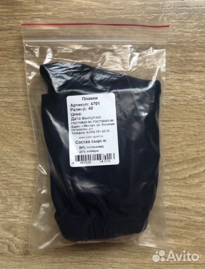 Плавки спортивные