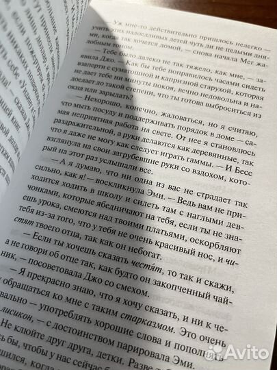 Книга «маленькие женщины»