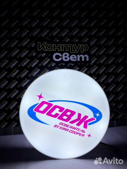 Световые буквы