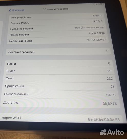 iPad 9 поколения 2021