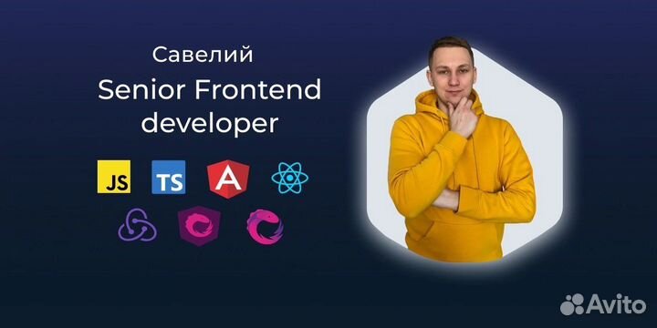 Наставник/Ментор frontend JS/TS/React/Angular