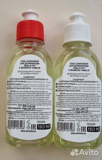 Гель антибактериальный для рук