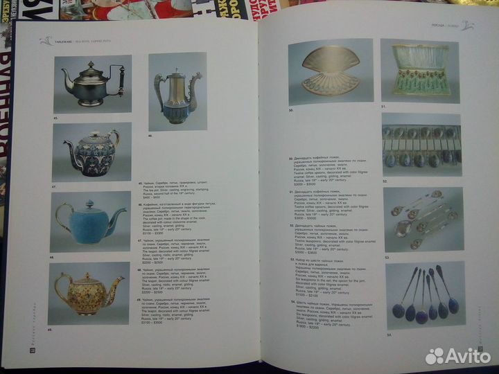 Русское серебро