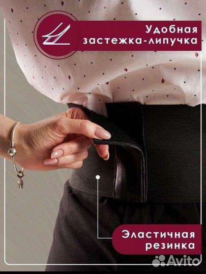 Корсет поясный