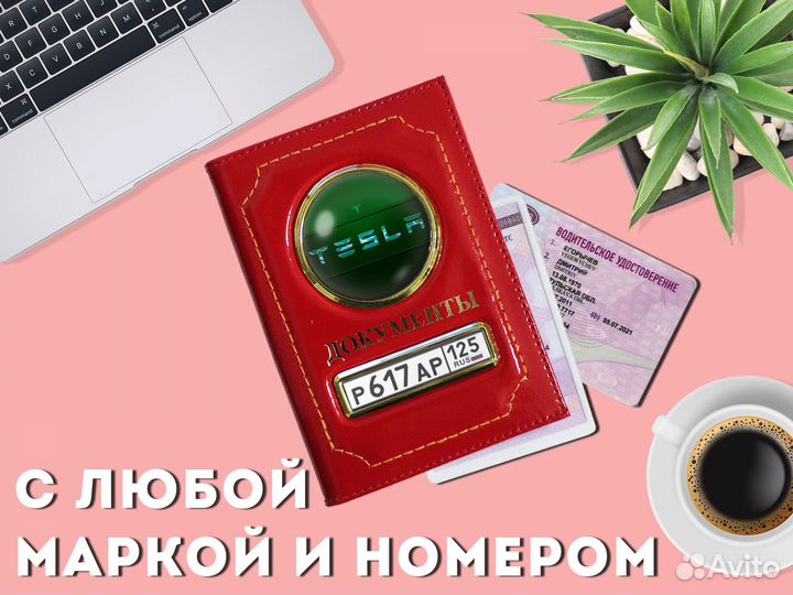 Обложка для техпаспорта с гос номером (красный)
