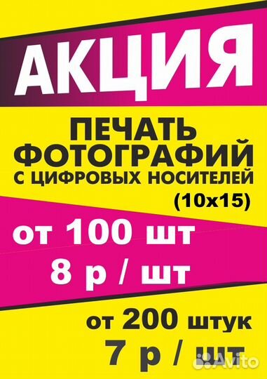 Печать фото в Воронеже и области / срочное фото