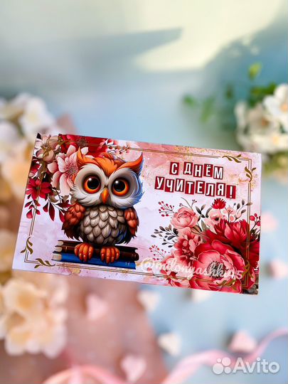 Подарочный набор для учителя