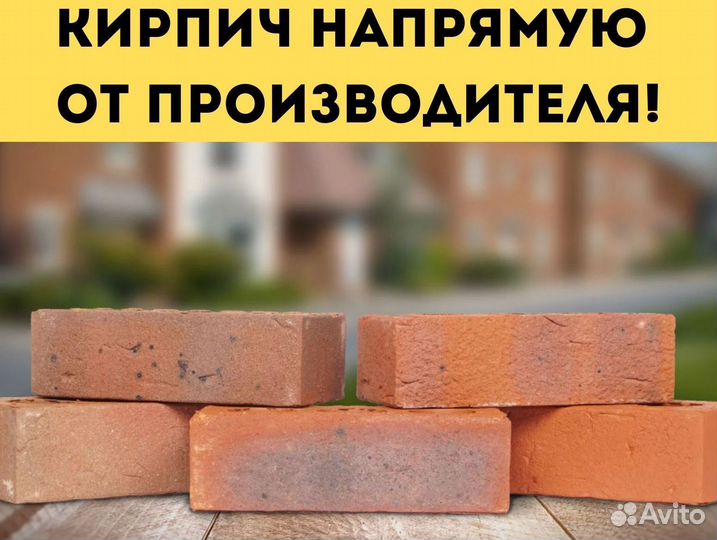 Кирпич голицинский с доставкой