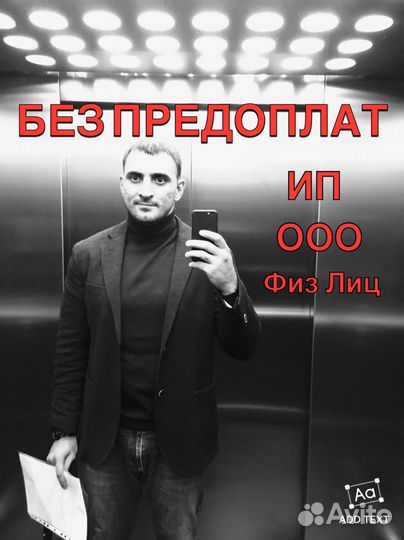 Помощь в получении кредита. Кредитный брокер