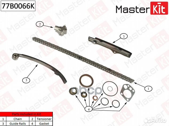 Комплект цепи грм nissan terrano II 2.4 4WD/2.4