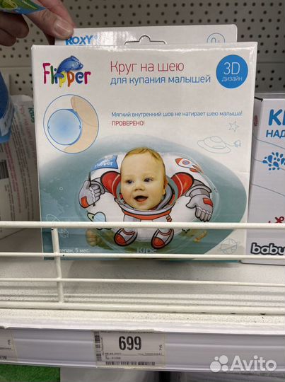 Круг на шею для купания